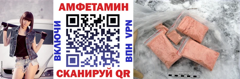 Амфетамин Розовый  Новошахтинск 