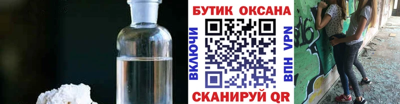 Бутират оксибутират  Новошахтинск 
