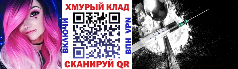 ГЕРОИН белый  Новошахтинск 