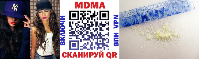 МДМА Molly  как найти наркотики  Новошахтинск 